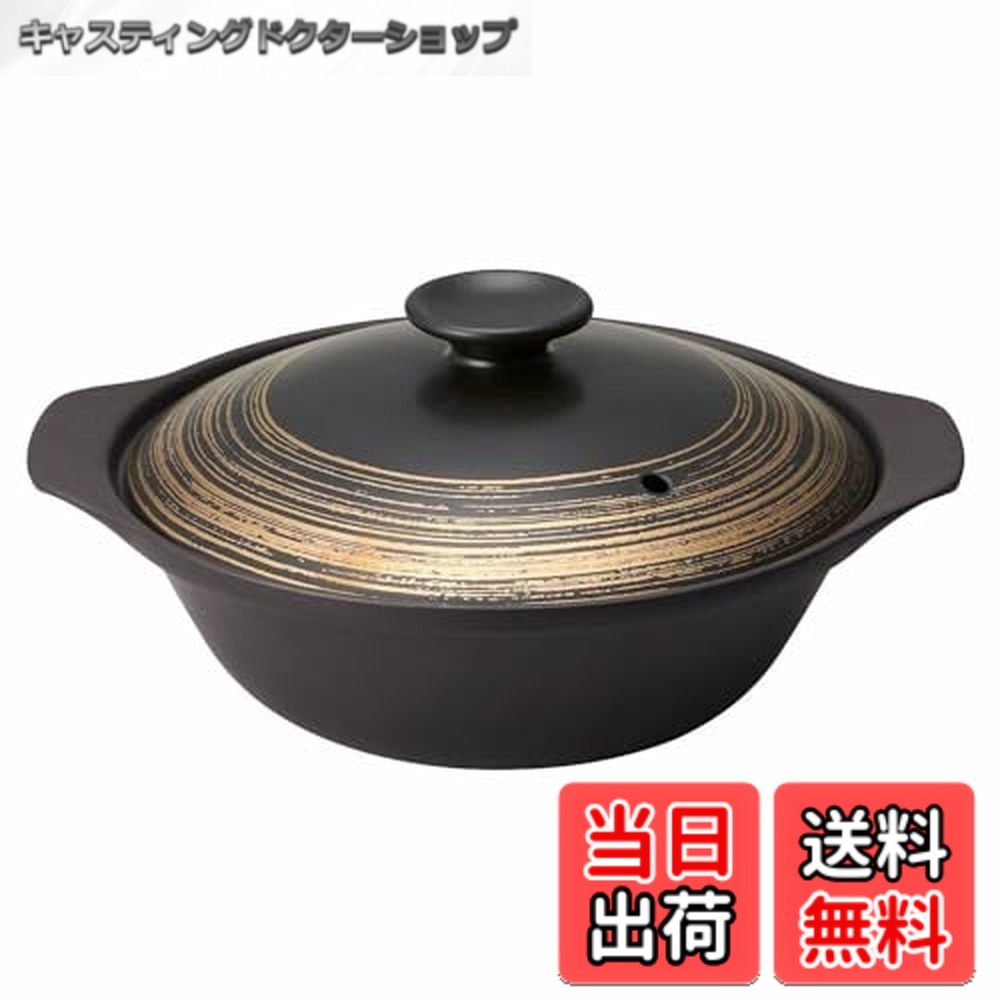【送料無料】TAMAKI 超軽量直火浅鍋9号 金刷毛目 32x27x高さ15.5cm 鍋 軽量 軽い なべ 電子レンジ・家庭用食洗機対応 オーブン・ガスレンジ・ハロゲンヒーター対応 電子レンジ・食洗器対応 T-966273 6,829円
