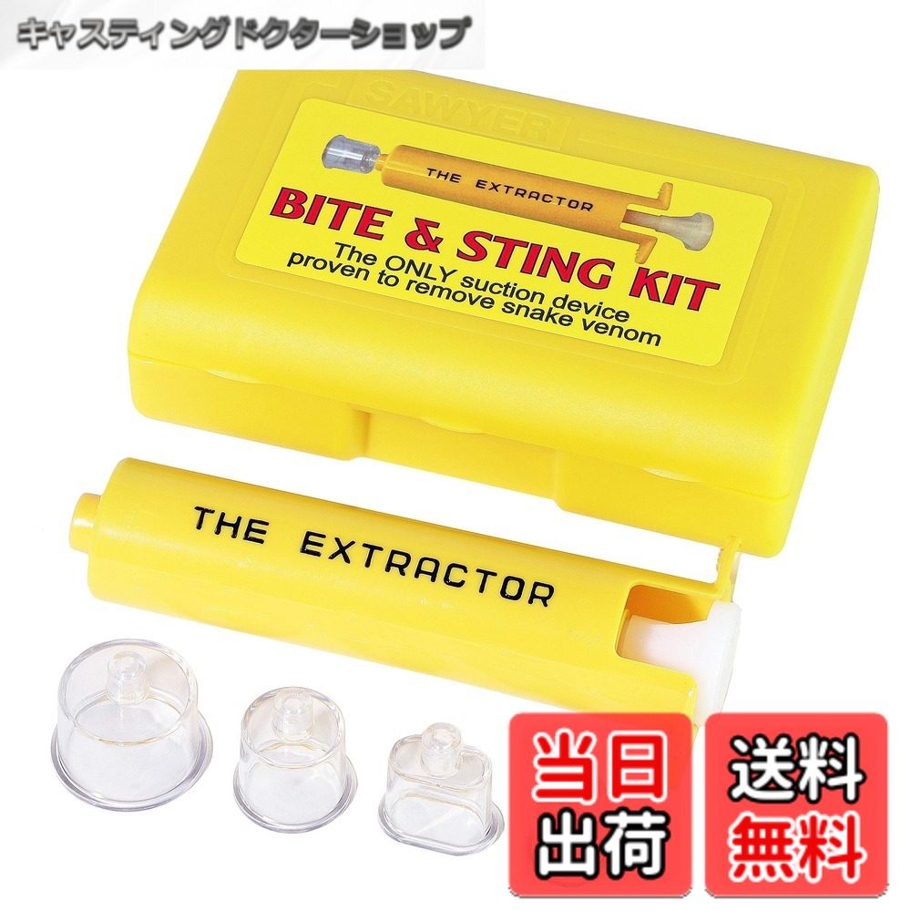 【送料無料】キャプテンスタッグ ポイズンリムーバー M-7742