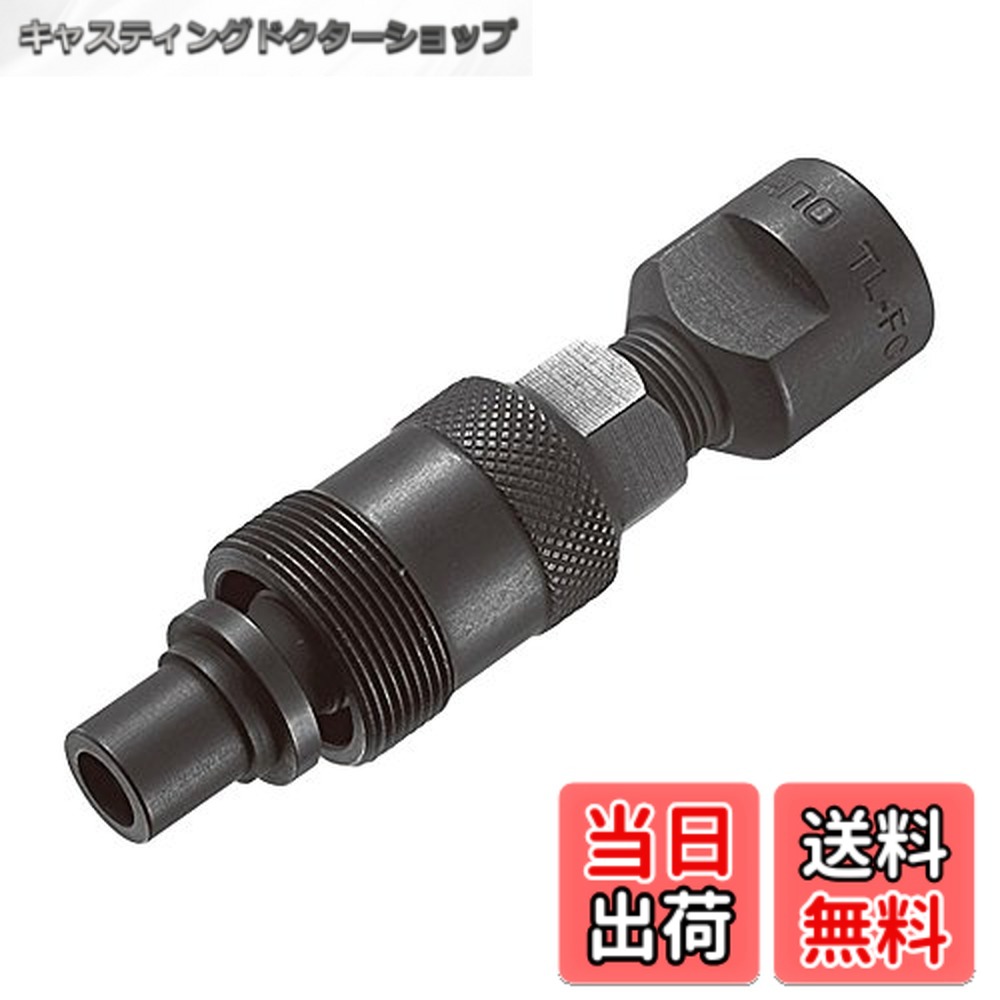 【送料無料】シマノ(SHIMANO) 工具 TL-FC11 コッタレスクランク専用工具 (オクタリンク、四角軸) クランク 使用可 Y13098210 4,354円