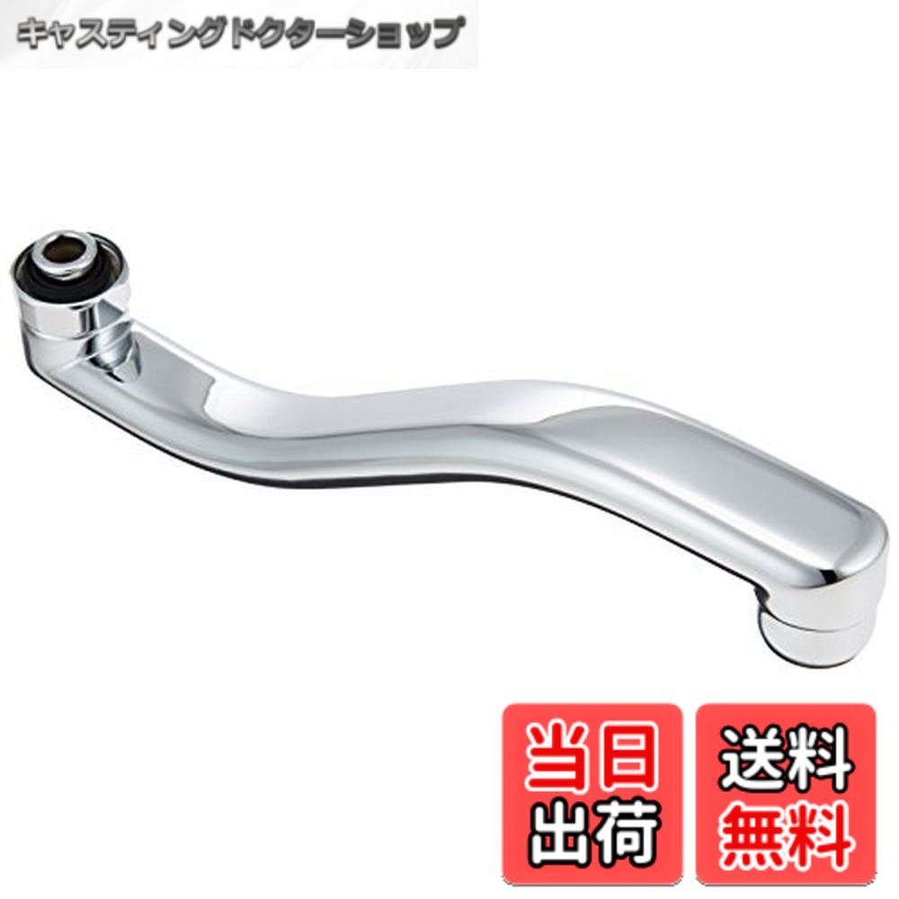 【送料無料】SANEI(サンエイ) 上向パイプ 角型 高さ95ｍｍアップ 長さ220ｍｍ PA1610-60X2-16