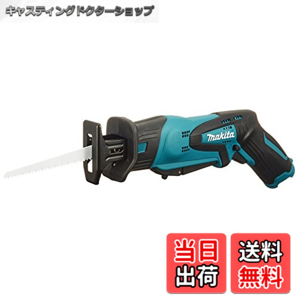 【貨物輸送無料】マキタ(Makita) 申し受ける式レシプロソー 10.8V 1.3Ah (本体のみ/蓄電池・申し受ける器別売) JR101DZ