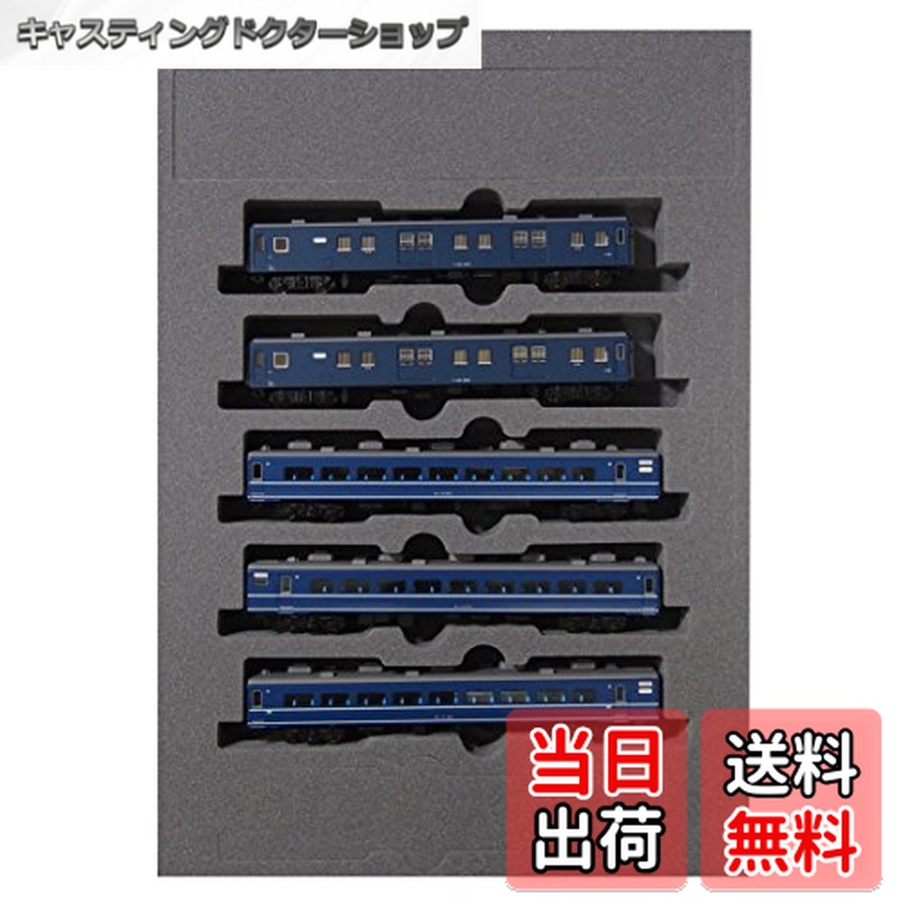 〖希少〗KATO 10-1214 急行「ニセコ・宗谷」 5両基本セット 楽天市場】14系500番台 急行「ニセコ・宗谷」 5両基本セット【KATO・10