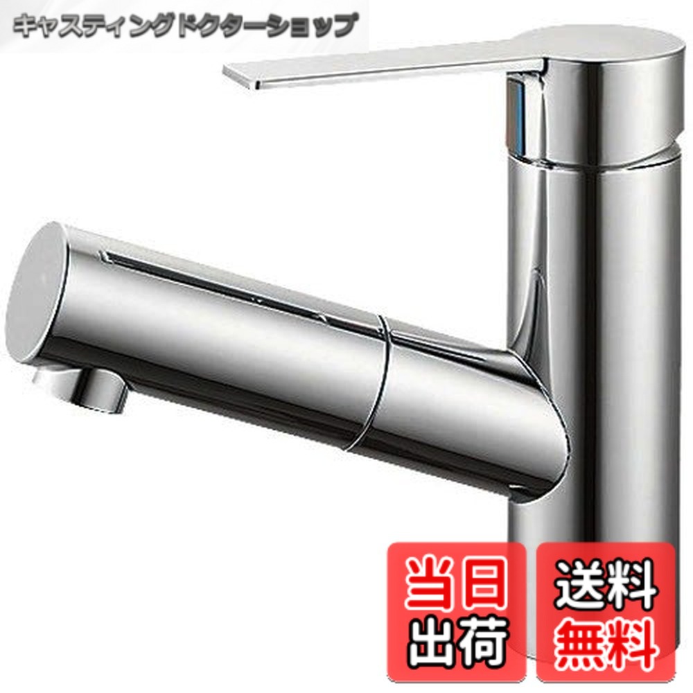 【送料無料】SANEI(サンエイ) シングルワンホール洗面混合栓 洗髪用 引き出しホース 泡沫吐水 K47531JV-13