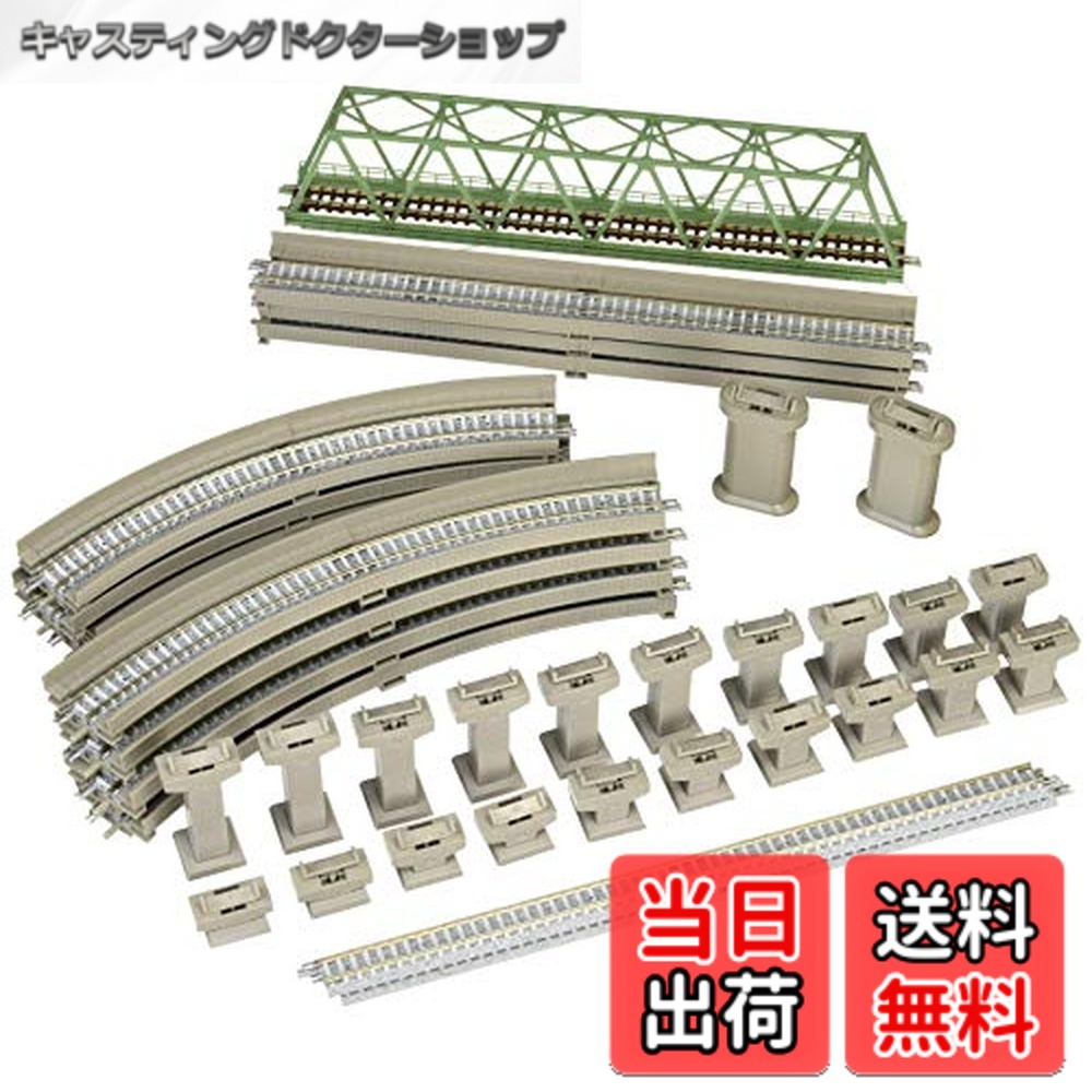 【貨物輸送無料】TOMIX Nゲージ 軌跡書き割り 立体四つ角化書き割り C行動様式 91027 鉄道線路ひな形 軌跡書き割り