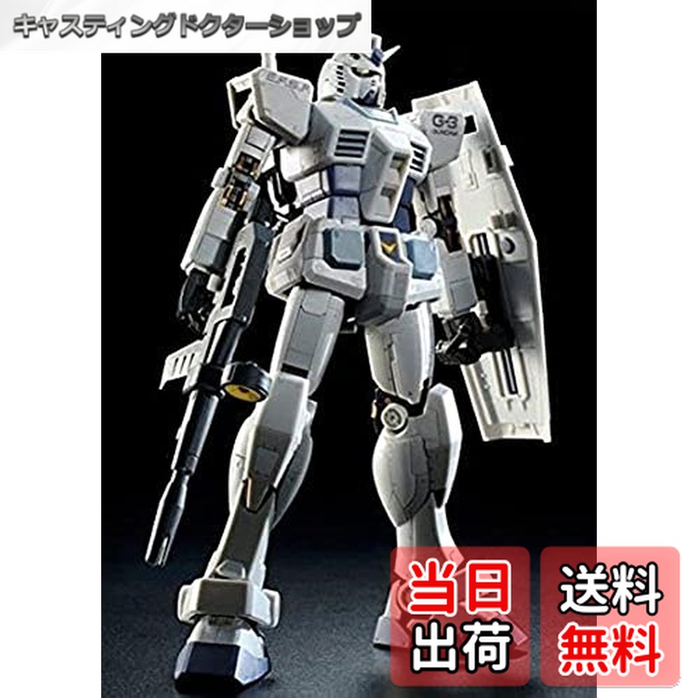 楽天市場】【送料無料】RG 1/144 RX-78-3 G-3ガンダム : HAKUEI