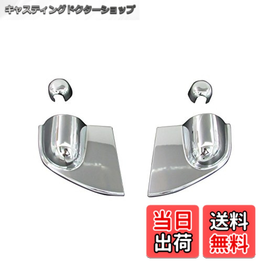【貨物輸送無料】BRIGHTZ ジェネレーションキャンター メッキドアミラーアンダーカバー 【 TRUCK-S-011 】 時人 ジエネレーシヨン ジェネレーシヨン ジエネレーション キャンター キヤンター 15844