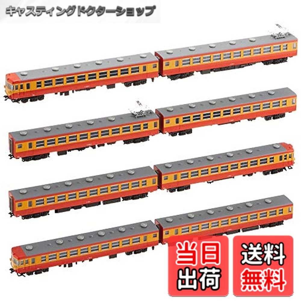 【送料無料】KATO Nゲージ 155系 修学旅行電車 ひので・きぼう 基本 8両セット 10-1299 鉄道模型 電車