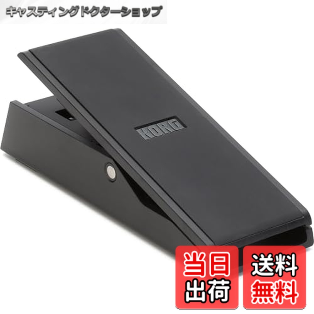 【送料無料】KORG エクスプレッション/ボリューム・ペダル XVP-20
