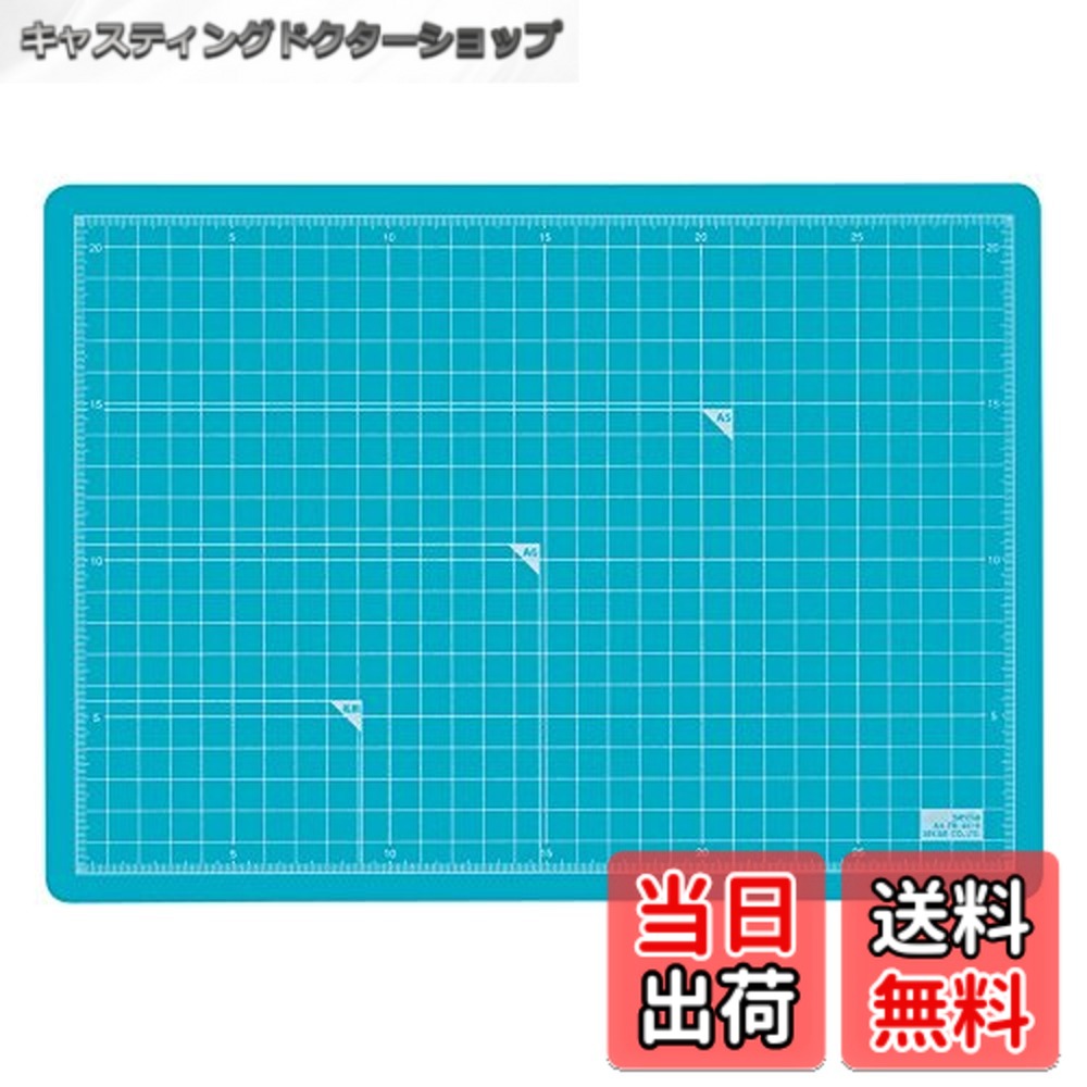 【送料無料】セキセイ カッティングマット 発泡美人