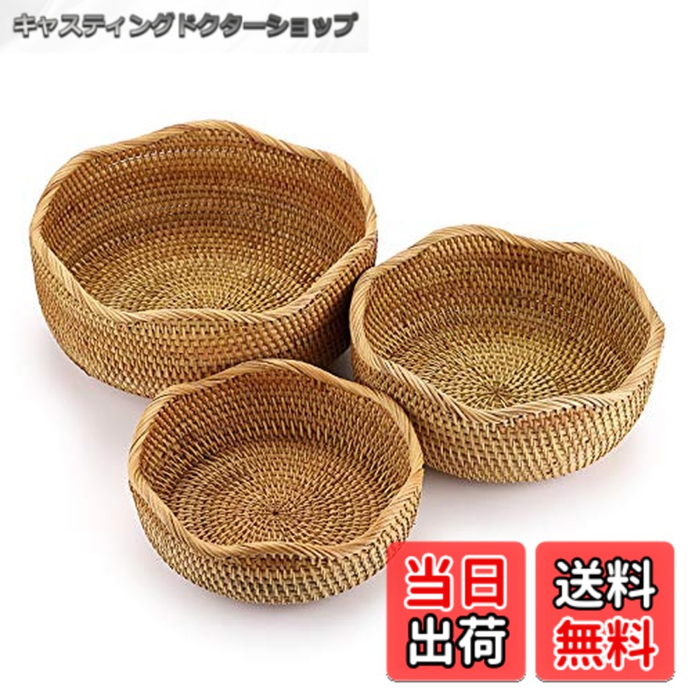 【送料無料】Sumnacon 藤編みかご バスケット 小物入れ 天然籐 ハンドメイド ナチュラル おしゃれ 藤バスケット かご 手工芸品 家庭用 ホテル用 小物整理かご 小物収納バスケット 雑貨収納 3個セット 波型