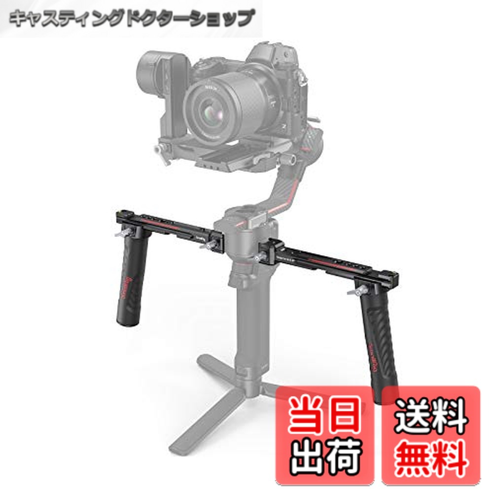 【送料無料】SmallRig DJI対応 RS 2 / RSC 2 / RS 3 / RS 3 Pro/RS 4 / RS 4 Pro用デュアルハンドグリップ 3027