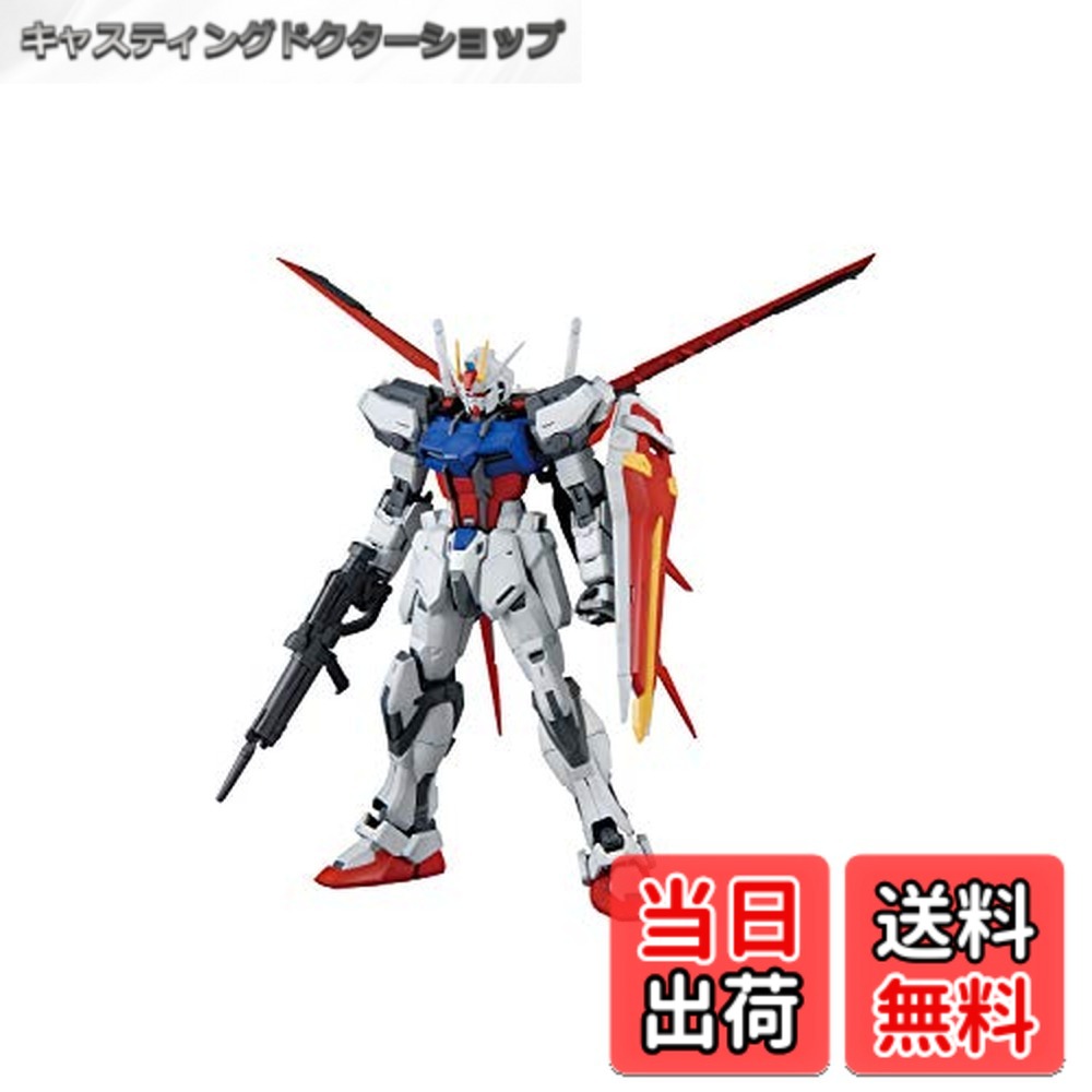 【送料無料】Gundam MG 機動戦士ガンダムSEED エールストライクガンダム Ver.RM 1/100スケール 色分け済みプラモデル
