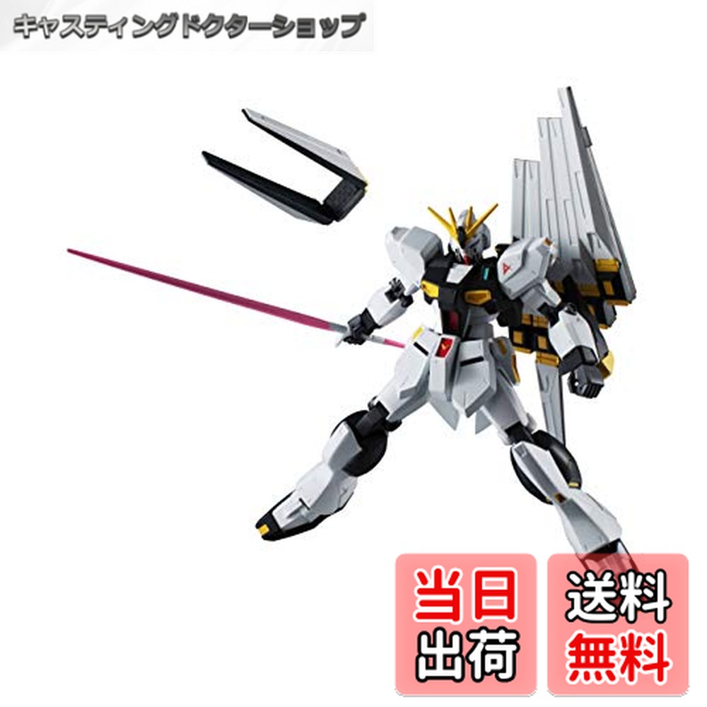 【送料無料】TAMASHII NATIONS GUNDAM UNIVERSE 機動戦士ガンダム 逆襲のシャア RX-93 νGUNDAM 約150mm ABS&PVC製 塗装済み可動フィギュア画像