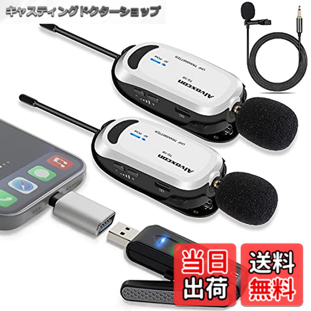 【送料無料】ワイヤレスマイク USB 無線マイク ピンマイク 2人用 Alvoxcon UHF 30m PC/iPhone/Android対応 モニタリング可 録音/会議/配信 日本語説明書付き UM320Pro