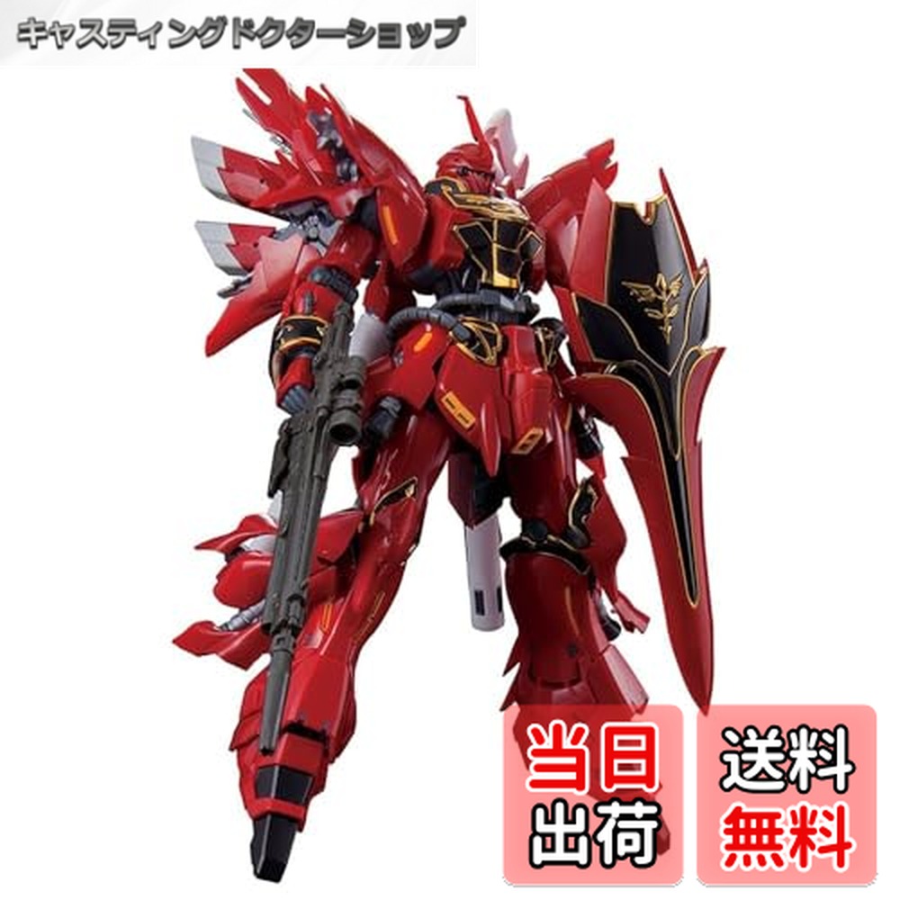 楽天市場】【送料無料】RG 機動戦士ガンダムUC MSN-06S シナンジュ 1