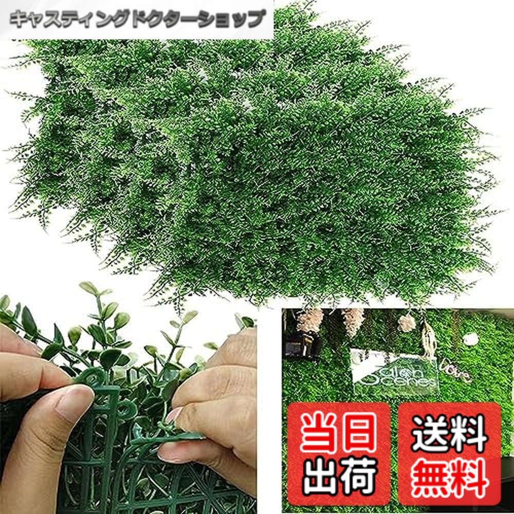 【貨物輸送無料】uyoyous ウォール フェイクグリーン 人工草木つや消し 飾りつけ 人工壁の芝地 ウォール緑であること 12枚 40cmx60糎 厚さ10糎 壁の飾りつけ室内外兼用つや消し つつみ隠し 緑であること 映写幕 （人工羊歯）