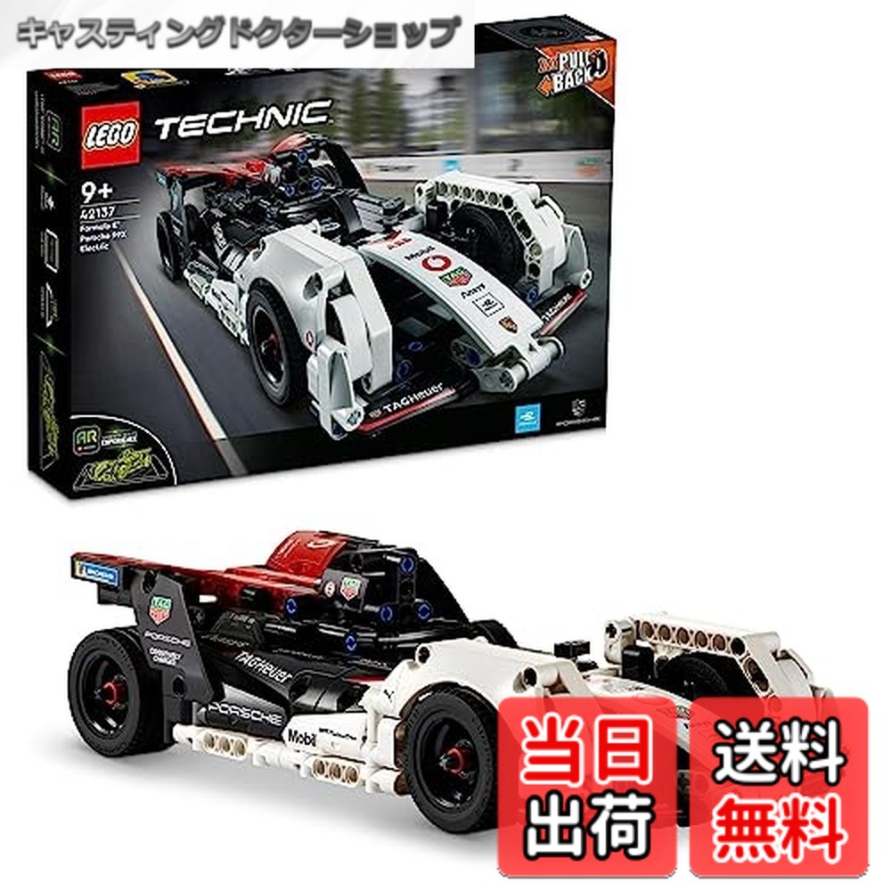 【貨物輸送無料】レゴ(LEGO) 技法 範式 E(R) ポルシェ 99X エレクトリック 42137 遊び道具 差しつかえる 差し上げ物 STEM 知育 車 くるま お坊っちゃん 9歳以上