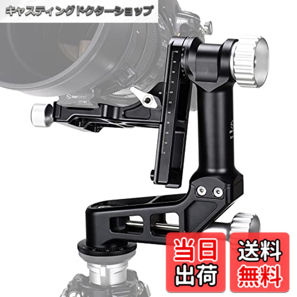【送料無料】SWFOTO GH-02 ジンバル雲台 耐荷重30kg