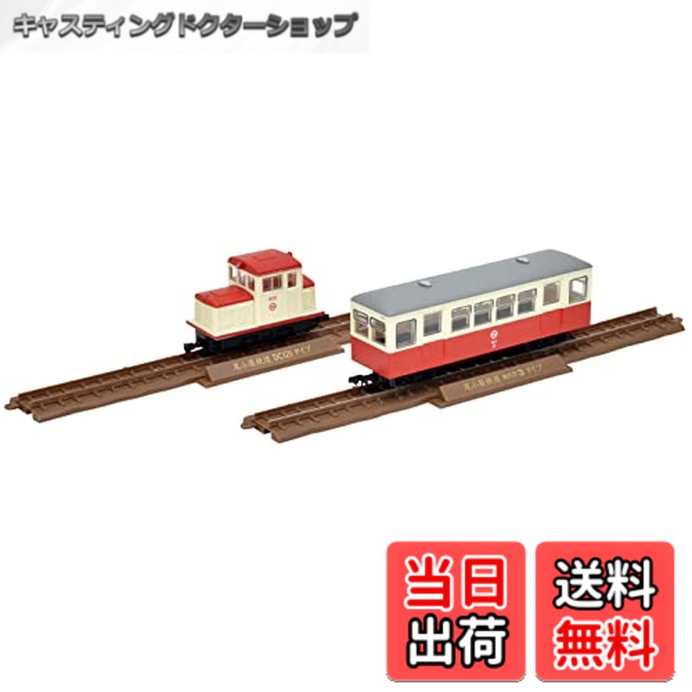 【送料無料】トミーテック 鉄道コレクション 鉄コレ ナローゲージ80 想い出の尾小屋鉄道 DC121タイプ + ホハフ3タイプ 2両セット ジオラマ用品 315520