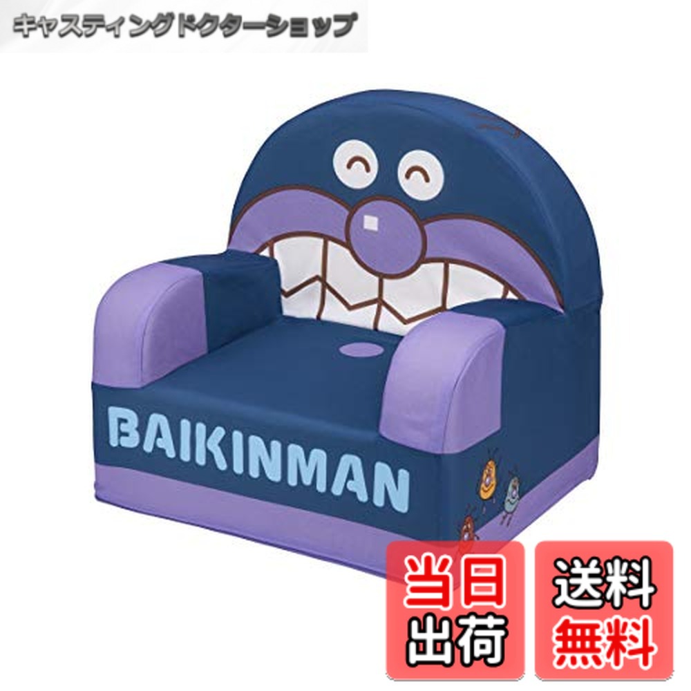 楽天市場】やわらかキッズソファー (1)アンパンマンｿﾌｧｰｱﾝﾊﾟﾝ