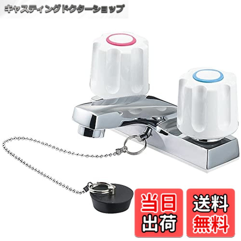 【送料無料】SANEI(サンエイ) ツーバルブ洗面混合栓 一般地・寒冷地 共用形 ゴム栓付き 取付ピッチ102ｍｍ K51-W