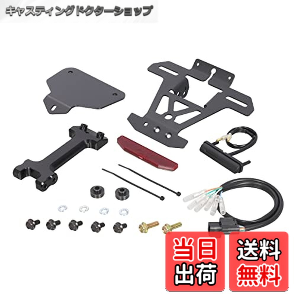 【送料無料】キタコ(KITACO) フェンダーレスキット(ナンバー取付ステー) グロム(JC92) 2021年度ナンバープレート新基準適合 691-1452000