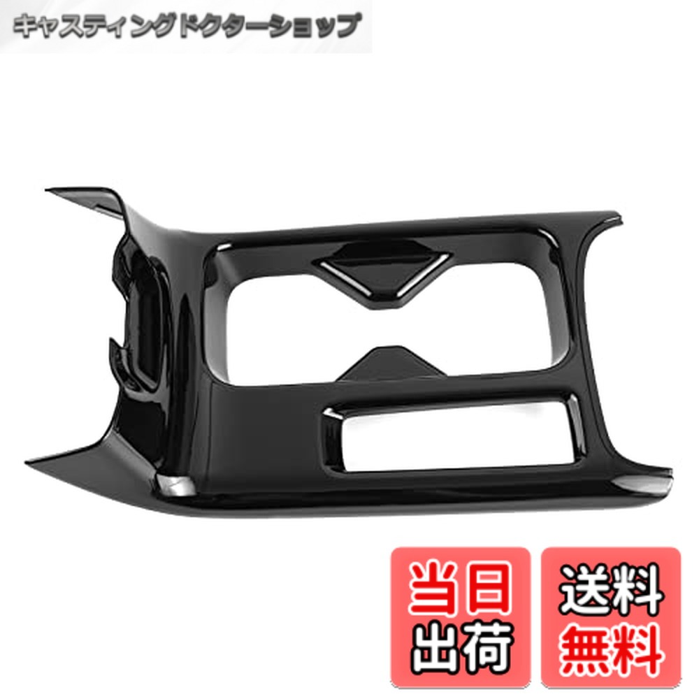 【送料無料】Cartist ヴェゼル RV系 センターコンソールカバー コンソールガーニッシュ カップホルダーカバー 車用 VEZEL e:HEV RV3/4/5/6型 2021年4月~2024年 インテリアパネル アクセサリー 車種専用設計 内装パーツ ドレスアップ 傷防止 ABS製 簡単取付 1pcsセット (