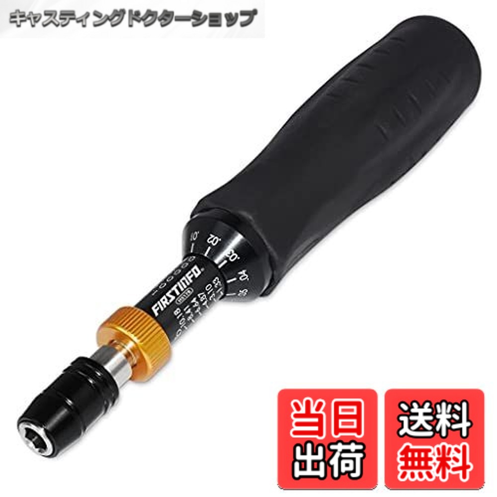 【貨物輸送無料】良匠 FIRSTINFO TOOLS 空転式プリセット型 トルクドライバー (0.1-1.2 Nm)