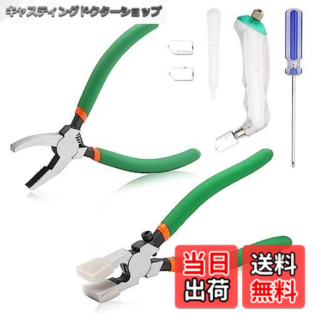 【送料無料】SPEEDWOX ランニングプライヤー ガラス ガラスニブリングプライヤー ガラスニッパー ガラスパンチ ガラスカッター ガラス用 ランニング プライヤー 4本セット ガラス ブレーカー ブレーキング ペンチ グロージング 湾曲型 ガラス カッター オイルガラスカッ