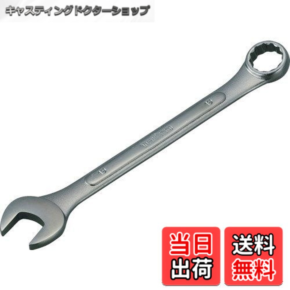 【貨物輸送無料】TRUSCO(トラスコ) スタンダードコンビネーションスパナ