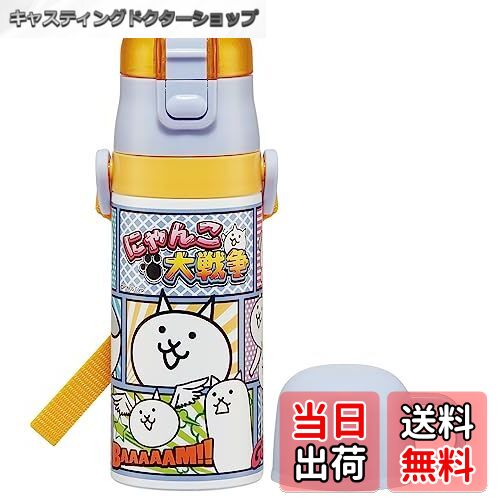 楽天市場】SK【にゃんこ大戦争 直飲み 水筒 480ml 614132】直飲み水筒