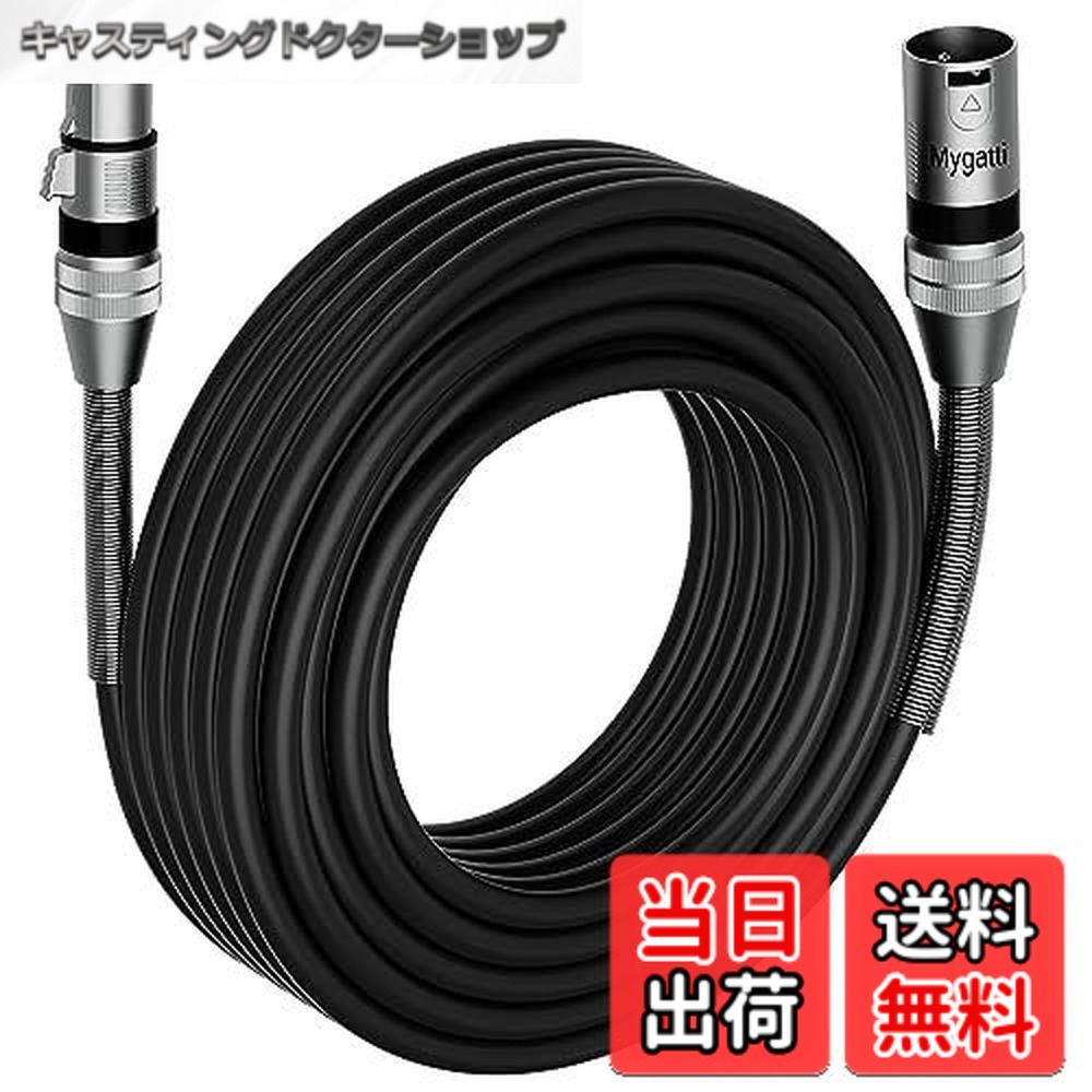 【送料無料】マイクケーブル オス-メス 3ピンキャノンケーブル 延長 XLR バランス接続オーディオ線 22AWG OFCシールド 低ノイズ 録音用 HiFi音質 コンデンサマイク/AVアンプ/スピーカーなどに対応