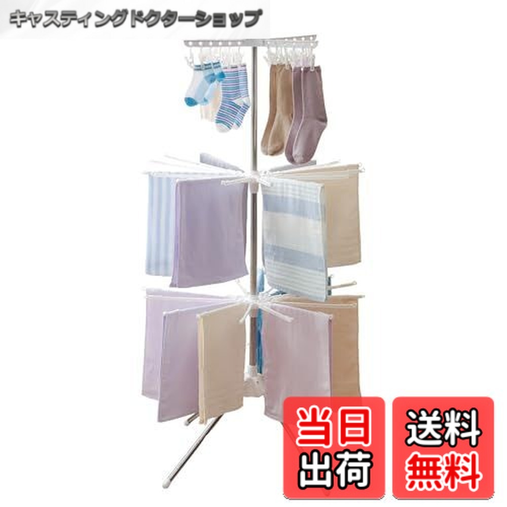 【送料無料】天馬(Tenma) 室内や室外、干すものや置く場所に合わせて選べる物干し 物干し