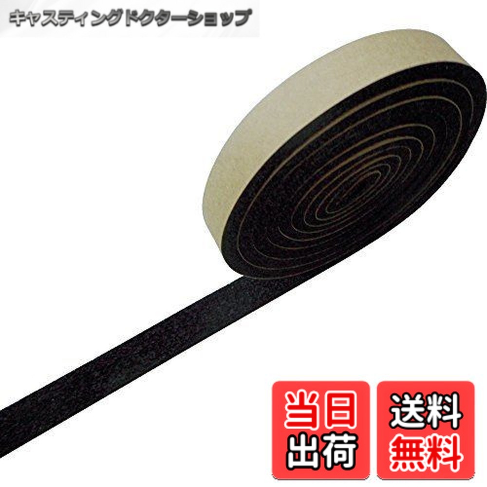 【貨物輸送無料】TRUSCO(トラスコ)気密雨合羽パッキンテープ