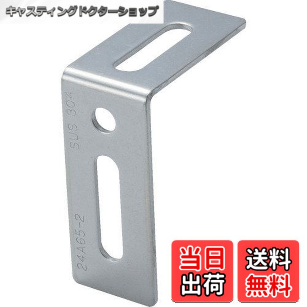【貨物輸送無料】TRUSCO(トラスコ) 合わせ目金具24型L