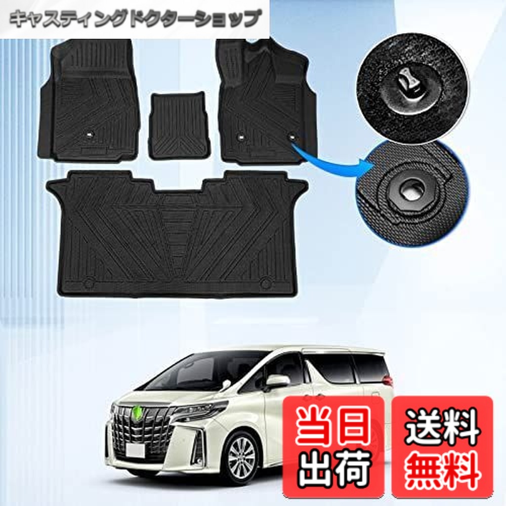 【送料無料】GIMUYA トヨタ アルファード 40系 ヴェルファイア フロアマット 3D 防水 立体構造 カーマット ガソリン ハイブリッド車 2023年- 専用設計 TPE材質 アクセサリー 内装 カスタムパーツ インテリア 耐汚れ/耐摩擦/キズ防止 簡単取付 運転席&助手席 2枚セット