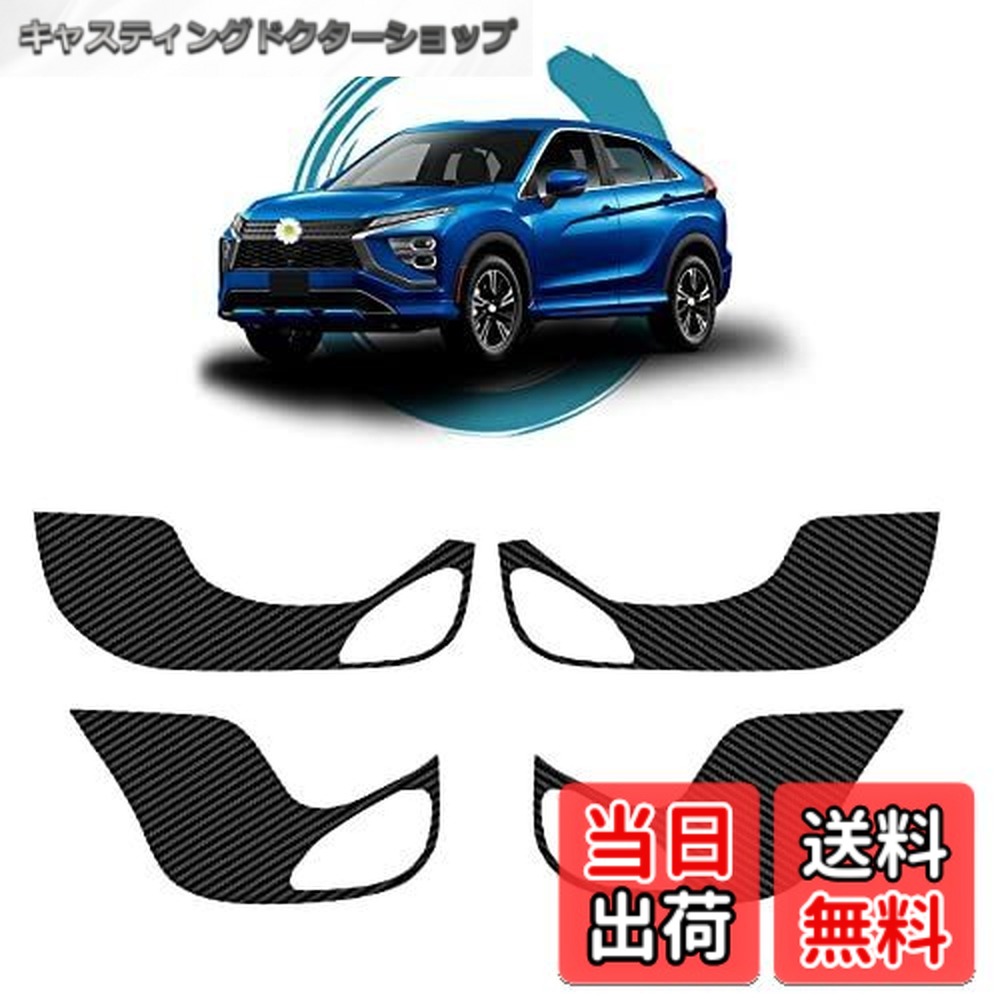 【送料無料】ruiya S G O S N 新型 専用 キックガード トリムガード カーボン調シート プロテクションフィルム 傷防止 汚れ防止 接着技術革新 簡単貼り付け アクセサリー カスタムパーツ 劣化防止
