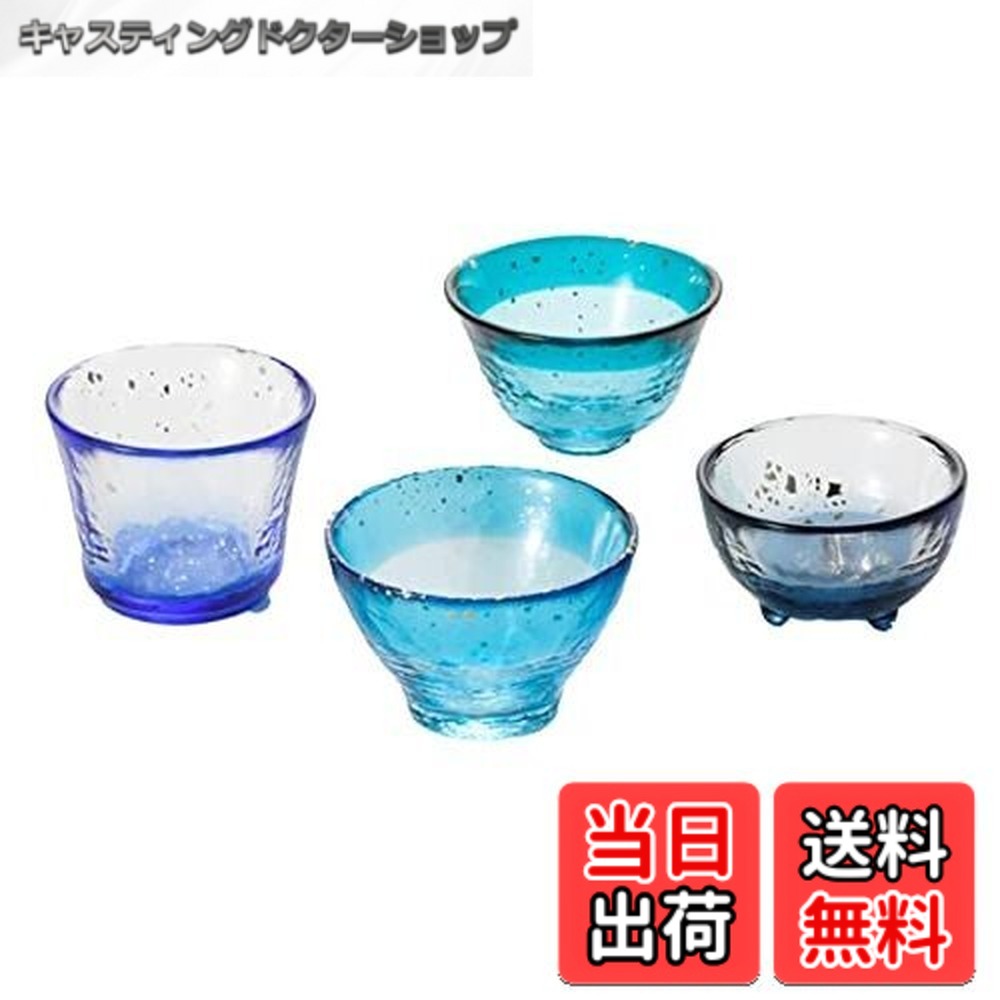 【貨物輸送無料】アデリア(ADERIA) 津軽びいどろ あおもりの海 盃