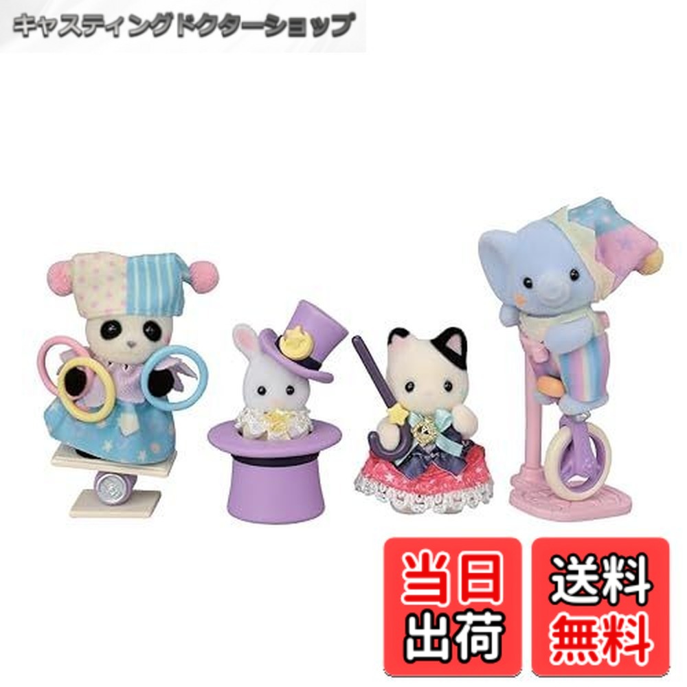 【貨物輸送無料】シルバニアファミリー あやつり人形 TOY_FIGURE
