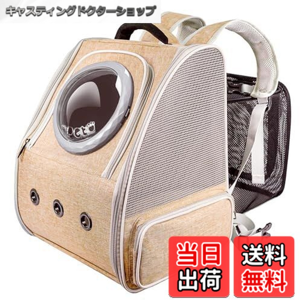 【送料無料】猫 キャリー ペットキャリー バッグ リュック Okiki小型犬 きゃりーバッグ リュック宇宙船型 通気性 大容量 折りたたみ 通院 散歩 旅行 災害避難用