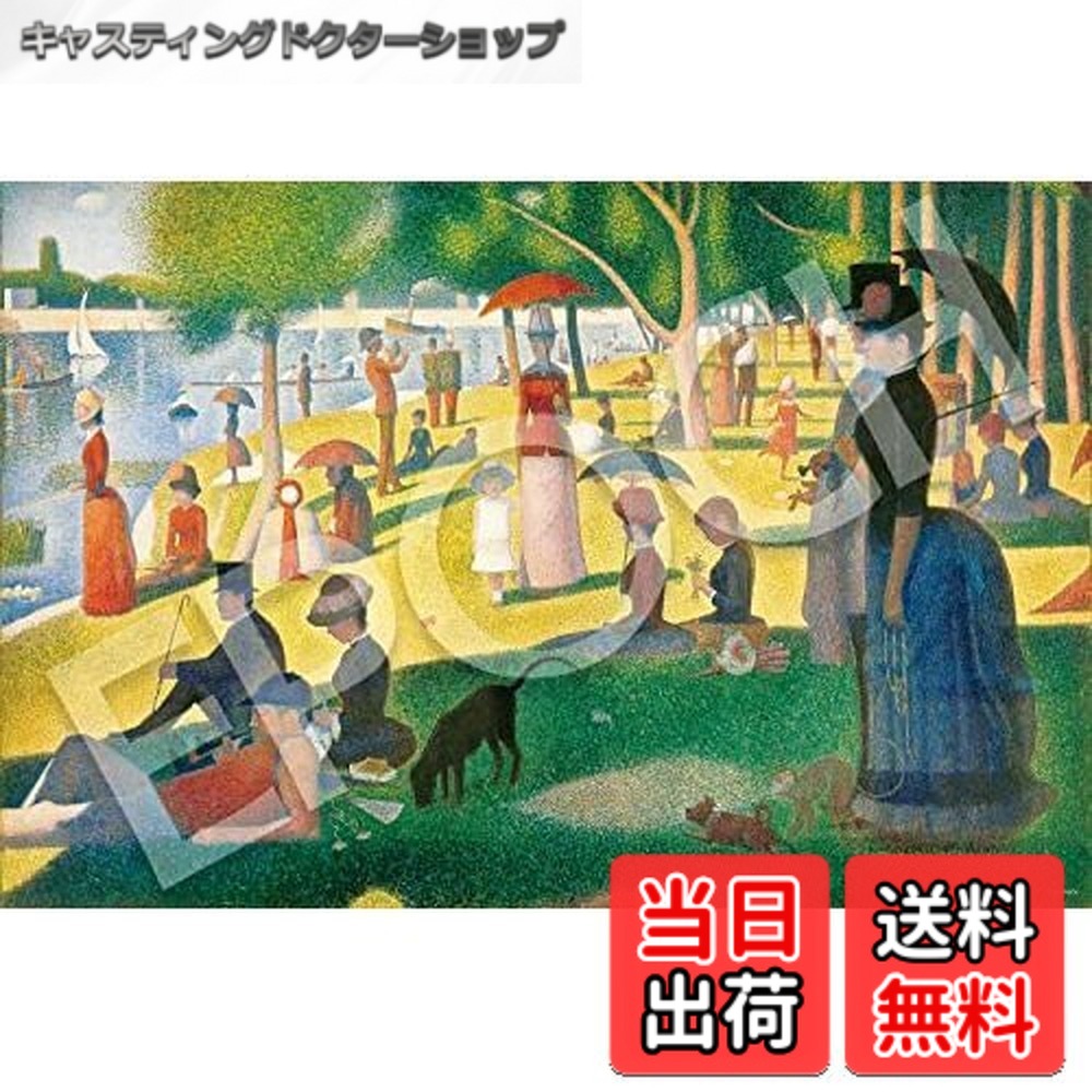 【貨物輸送無料】エポック社 謎あわせ 小間絵/作物 現実の図面