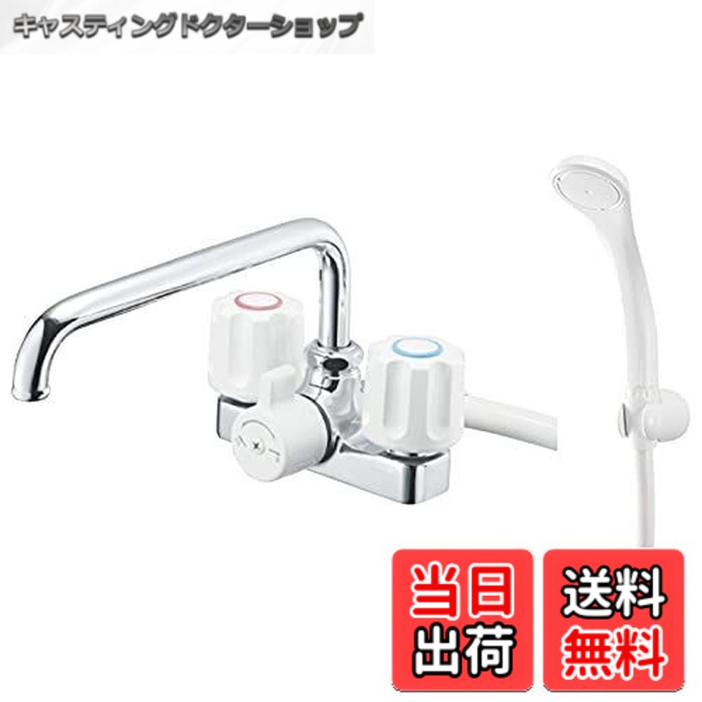 【貨物輸送無料】SANEI ツーバルブデッキシャワー練りあわせる栓