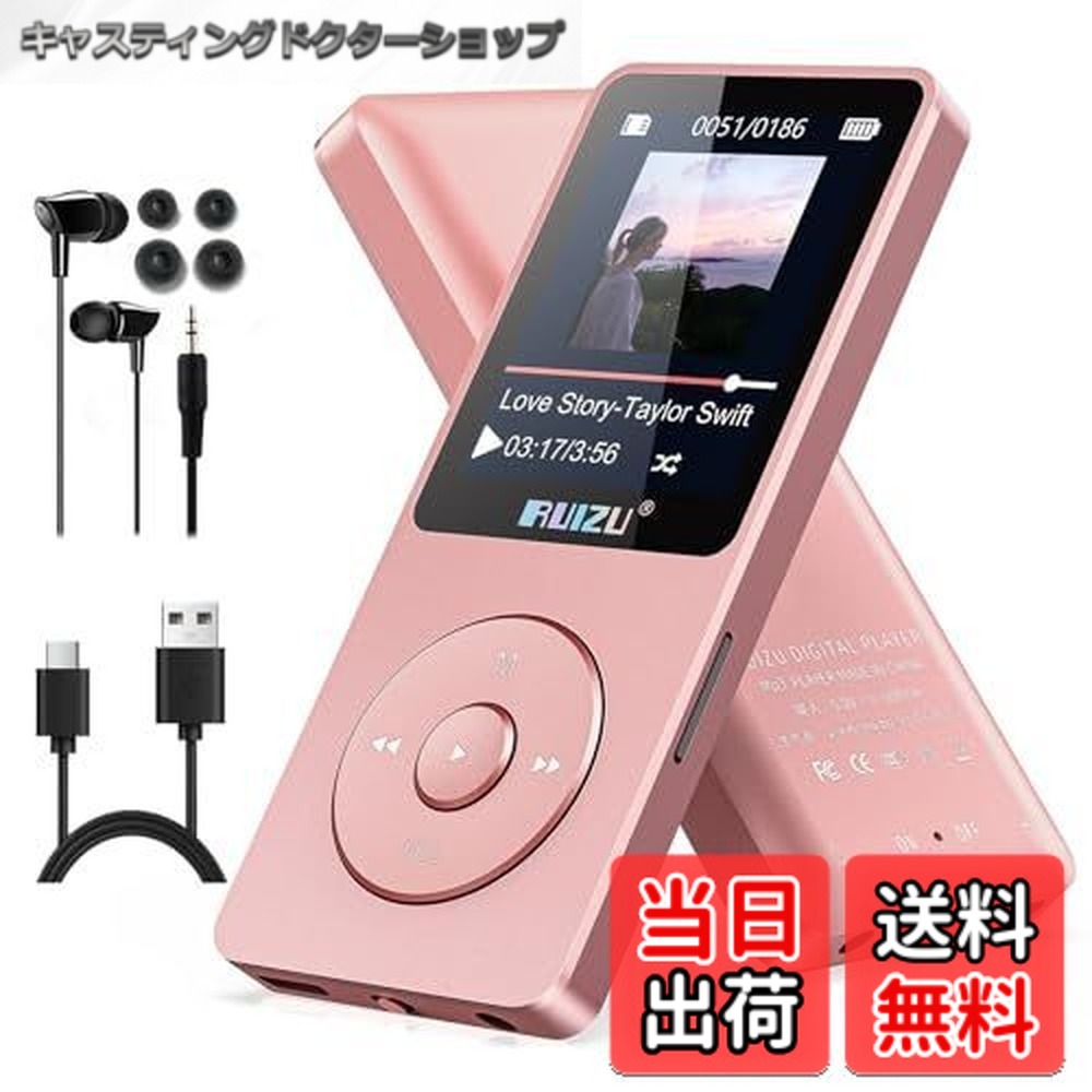 【楽天市場】【送料無料】RUIZU 32GB MP3プレーヤーBluetooth 5.3、1.8「スクリーンポータブル音楽プレーヤー、FM
