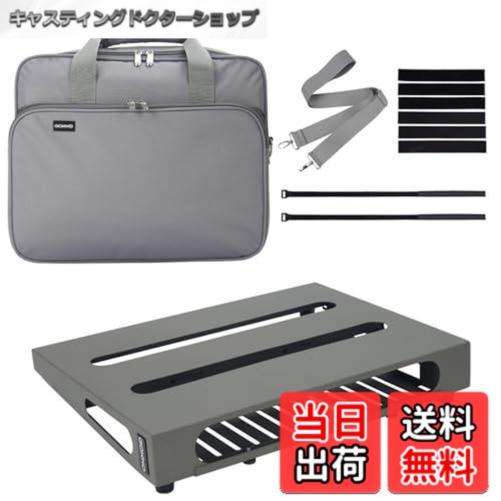 【送料無料】GOKKO ギターエフェクター ボード ペダルボード 収納バッグ付き