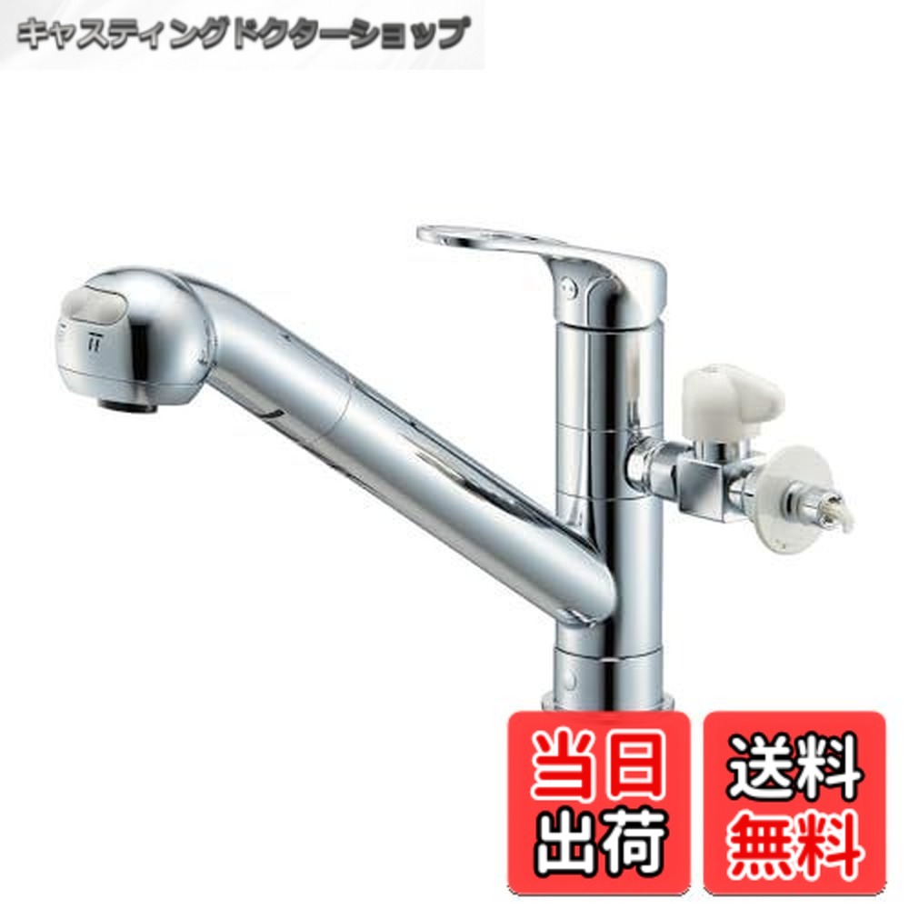 【送料無料】SANEI シングルワンホール分岐混合栓