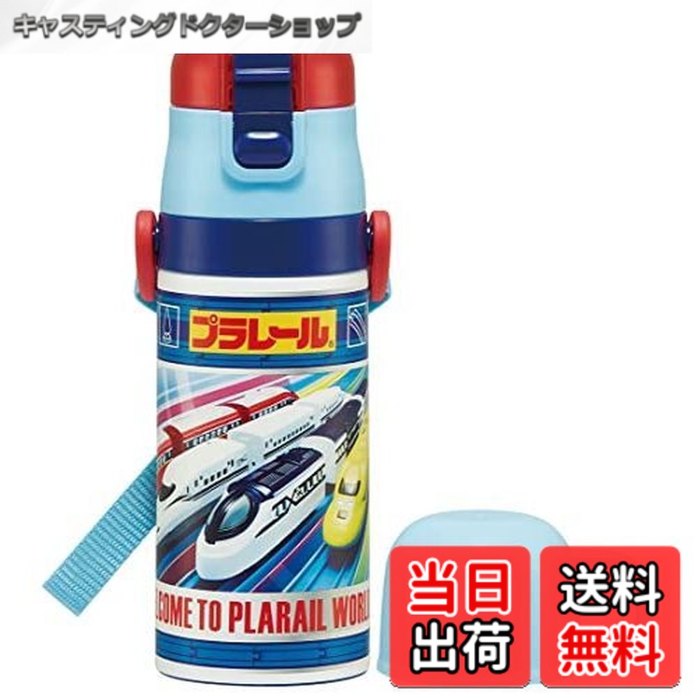 【送料無料】スケーター(Skater) お弁当 子供用 ステンレス 水筒 プラレール25