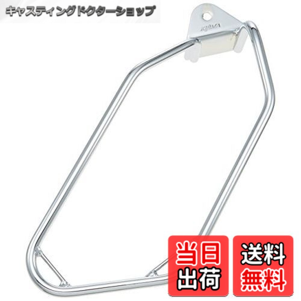 【貨物輸送無料】キジマ(Kijima) 自動二輪車部分品 サドルバッグサポート スチール写真製 DHW併用可 運動競技はやりっ子(\u002704-)