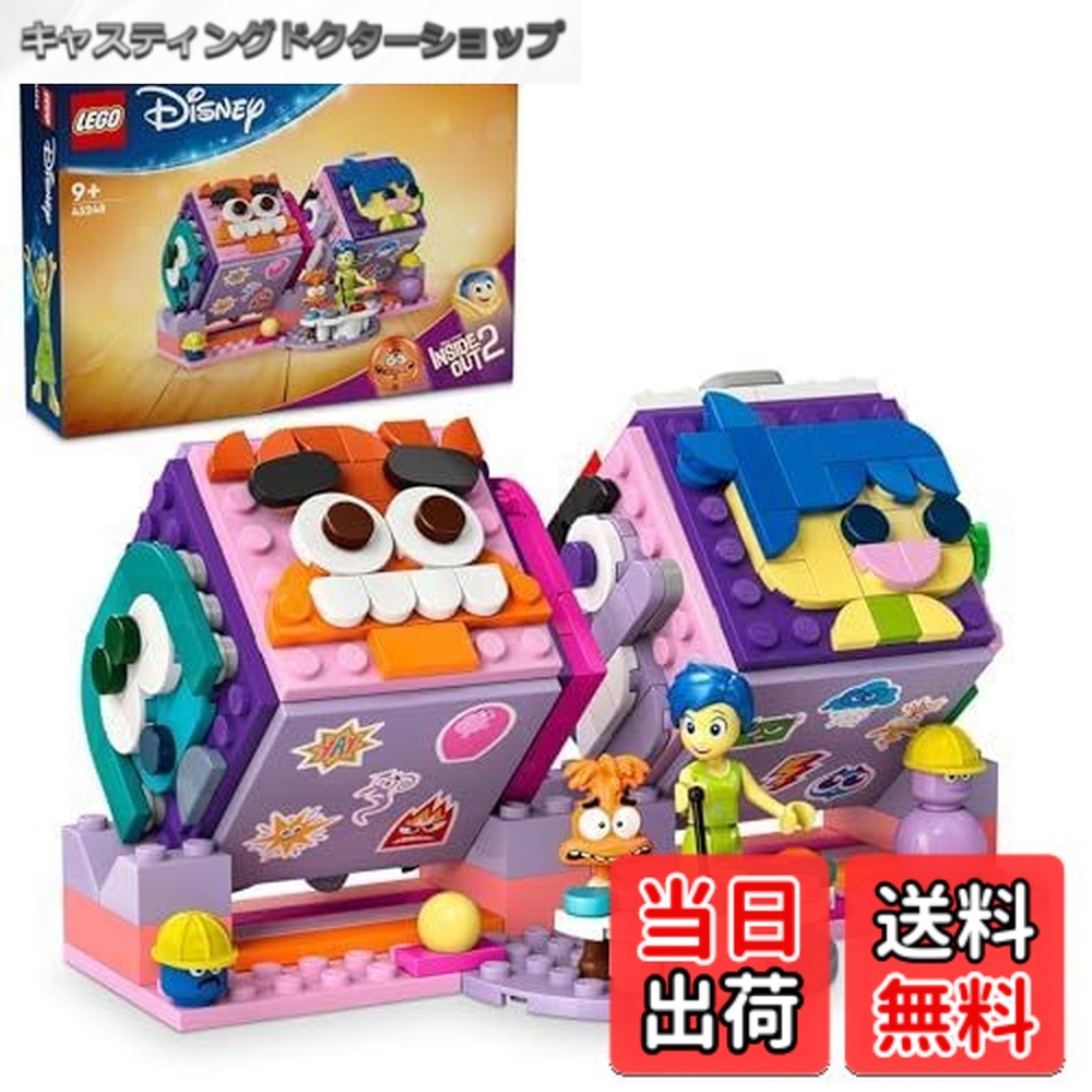 【貨物輸送無料】レゴ(LEGO) ウォルトディズニー\u0026お姫様 マジカルコレクション (4歳~小学生/男女兼用) お城から毛の荒物までウォルトディズニー神通力満載 018 収納-インテリア・寝具・収納