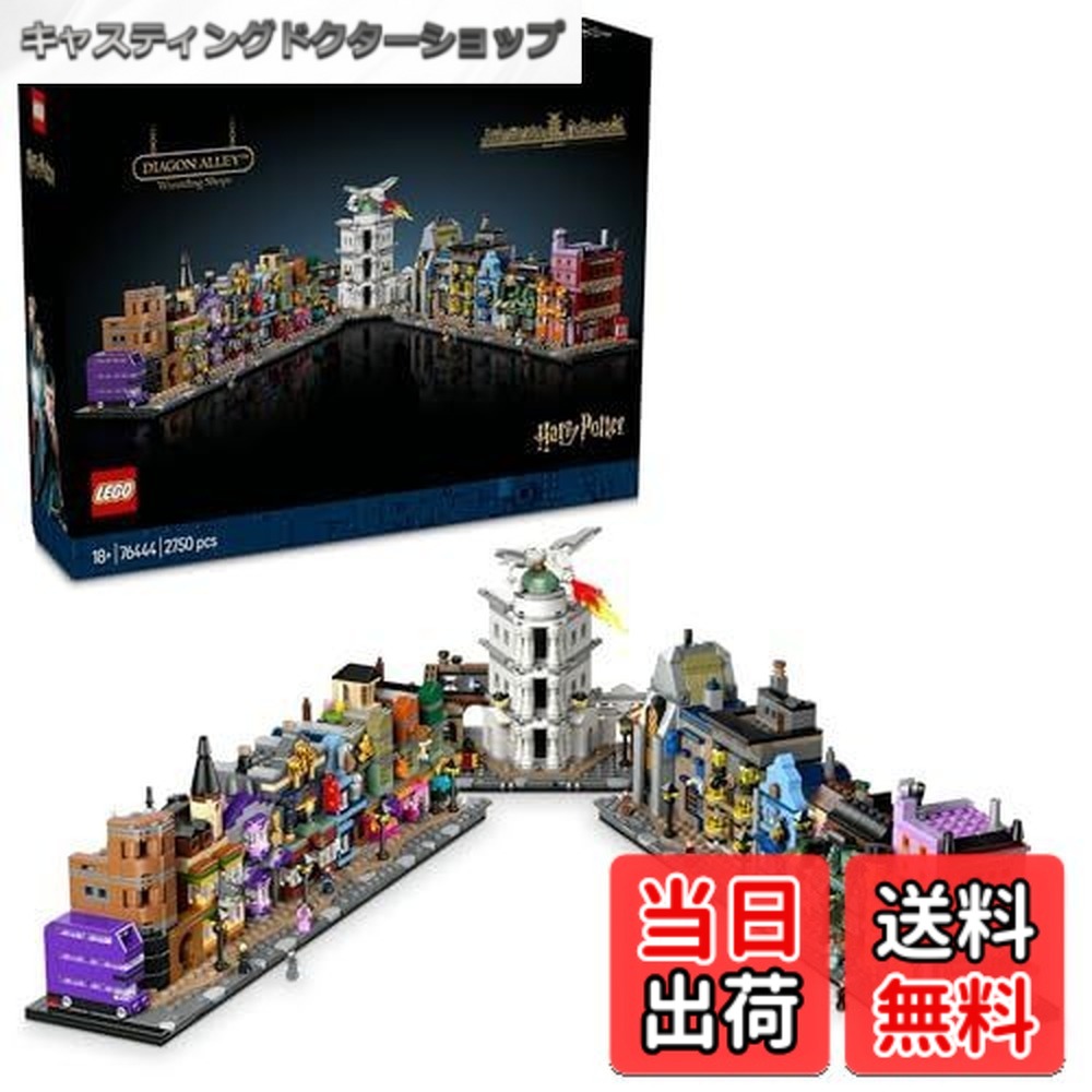【貨物輸送無料】レゴ(LEGO) ハリー ポッター 巫女寄せの乗り出す寄せ合わせ (7歳~ 男女兼用) ホグワーツ急行列車 ダイアゴン横丁 不死鳥で巫女寄せくぐり抜ける 035