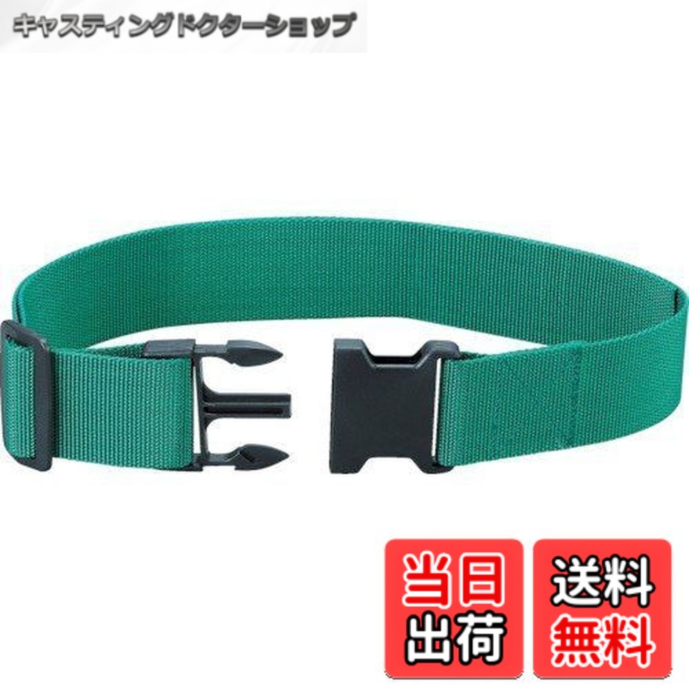 【送料無料】TRUSCO(トラスコ) ワンタッチバックルワーキングベルト 50mm幅 グリーン TC-50GN